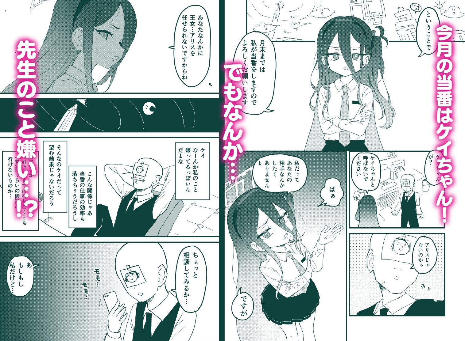 私が催○なんかにかかるわけないじゃないですか 画像1