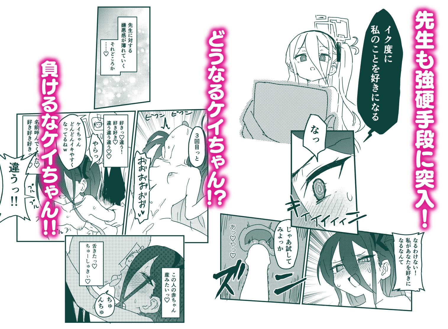 私が催○なんかにかかるわけないじゃないですか 画像5