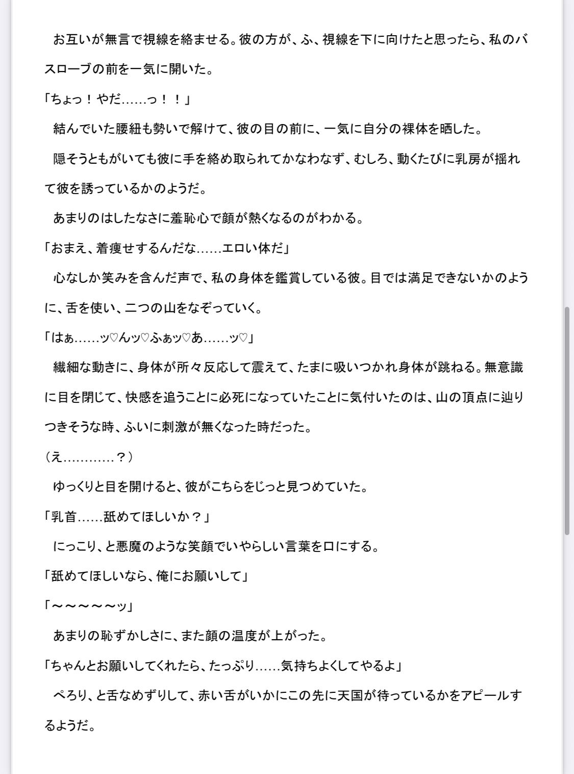 両片思いの偽装カップルの話