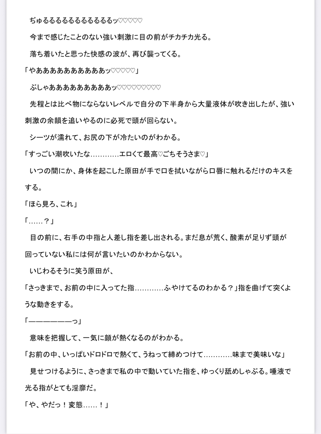 両片思いの偽装カップルの話