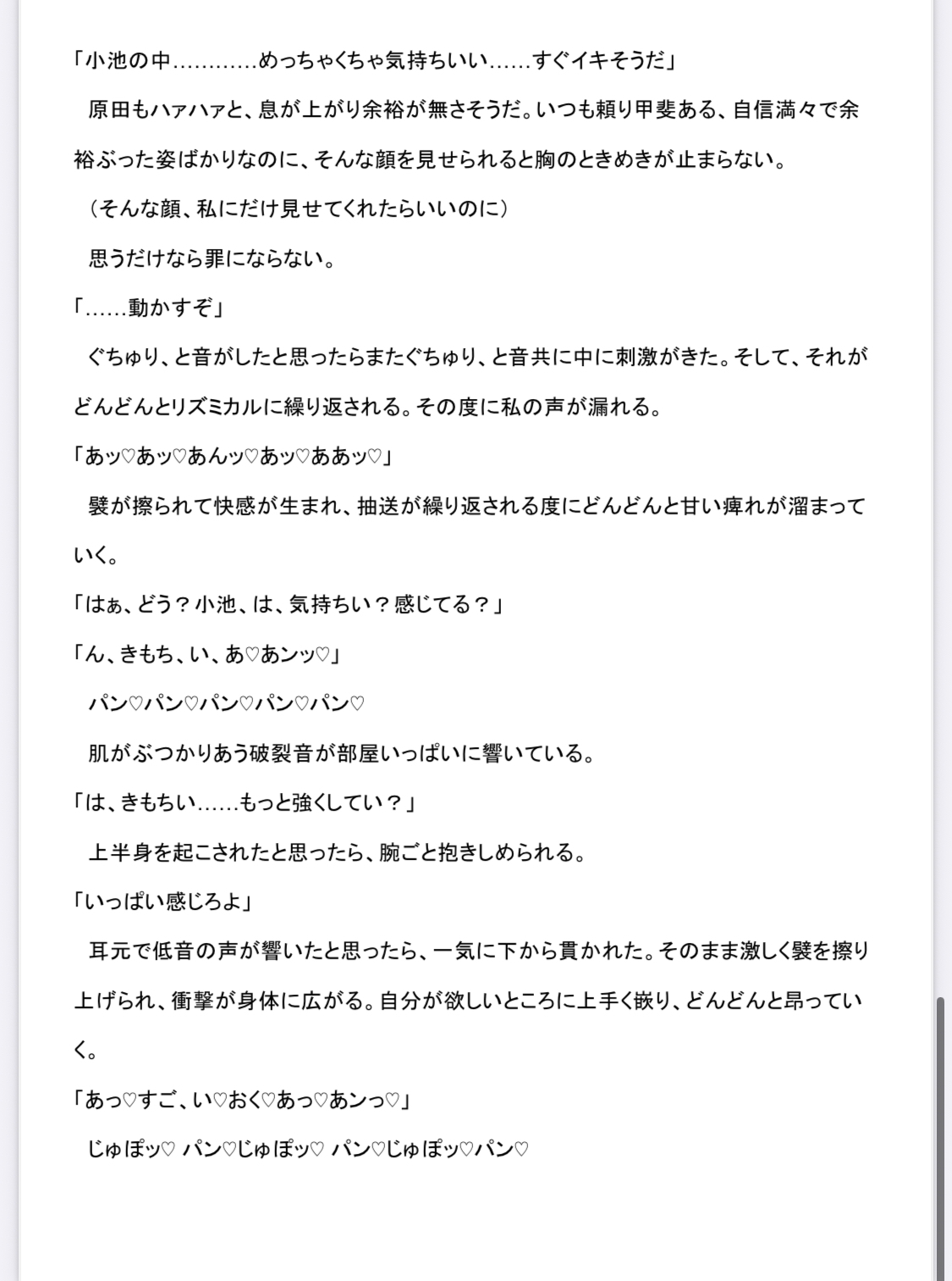 両片思いの偽装カップルの話