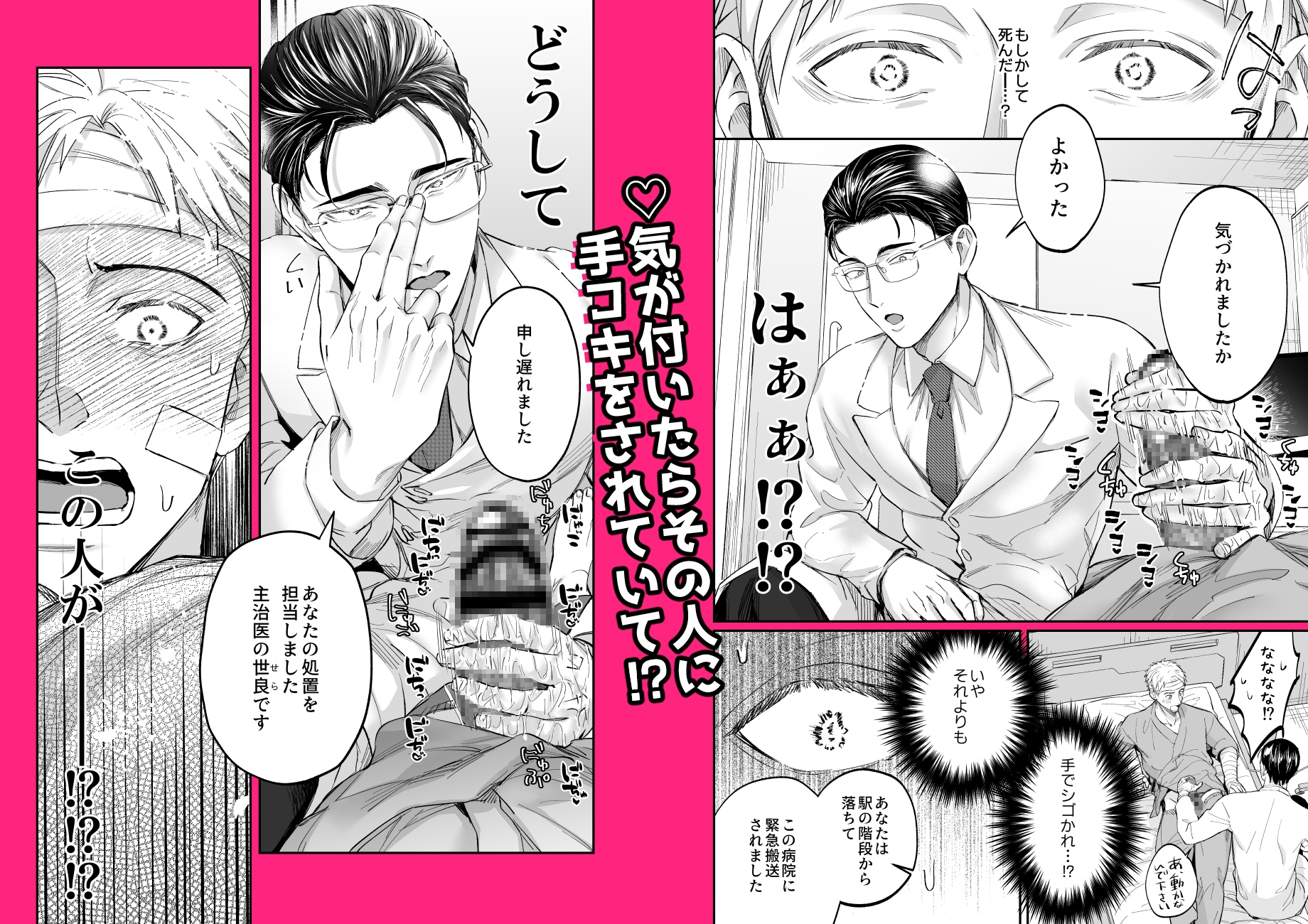 これは断じてエッチな医療行為ではありません！ 画像2