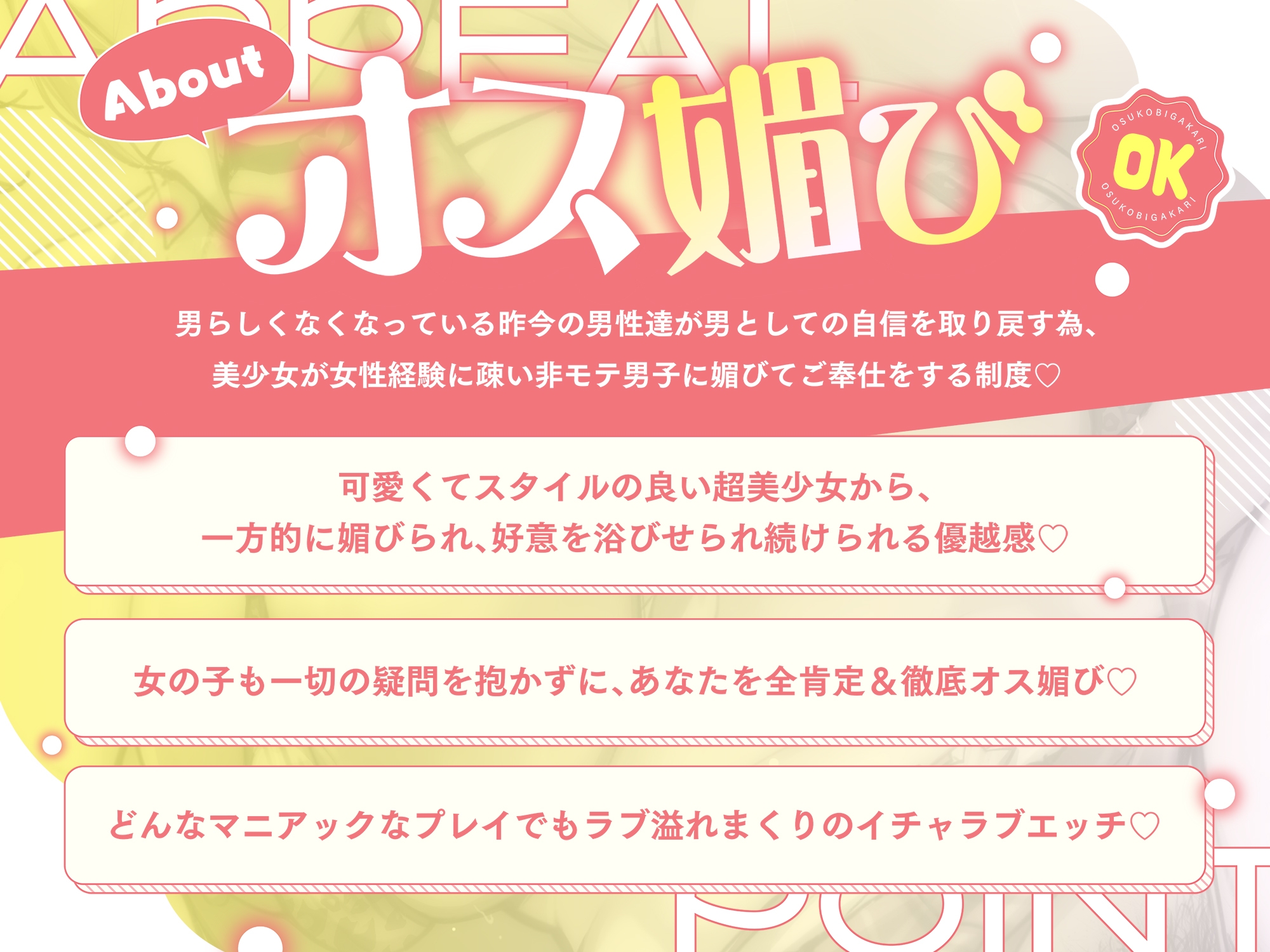 オス媚び係っ♡オタクにちょーぜつ優しいムチムチ爆乳ギャルによる 全肯定溺愛甘やかしイチャラブご奉仕♡ 画像1