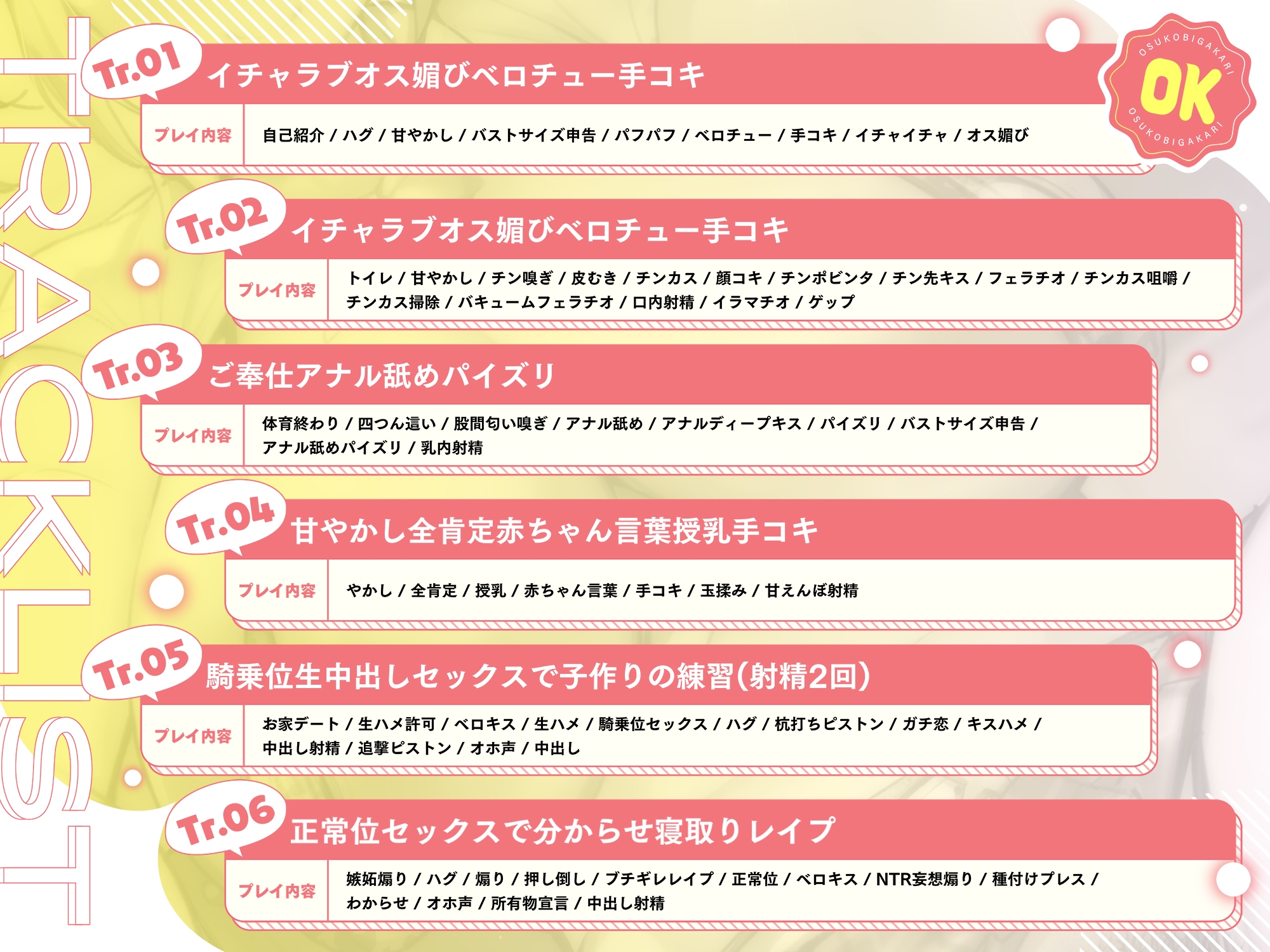 オス媚び係っ♡オタクにちょーぜつ優しいムチムチ爆乳ギャルによる 全肯定溺愛甘やかしイチャラブご奉仕♡ 画像3
