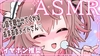 心音×あまあまメイドさん ゼロ距離ささやき 【バイノーラル/立体音響】 [ラビス・ベレイ]