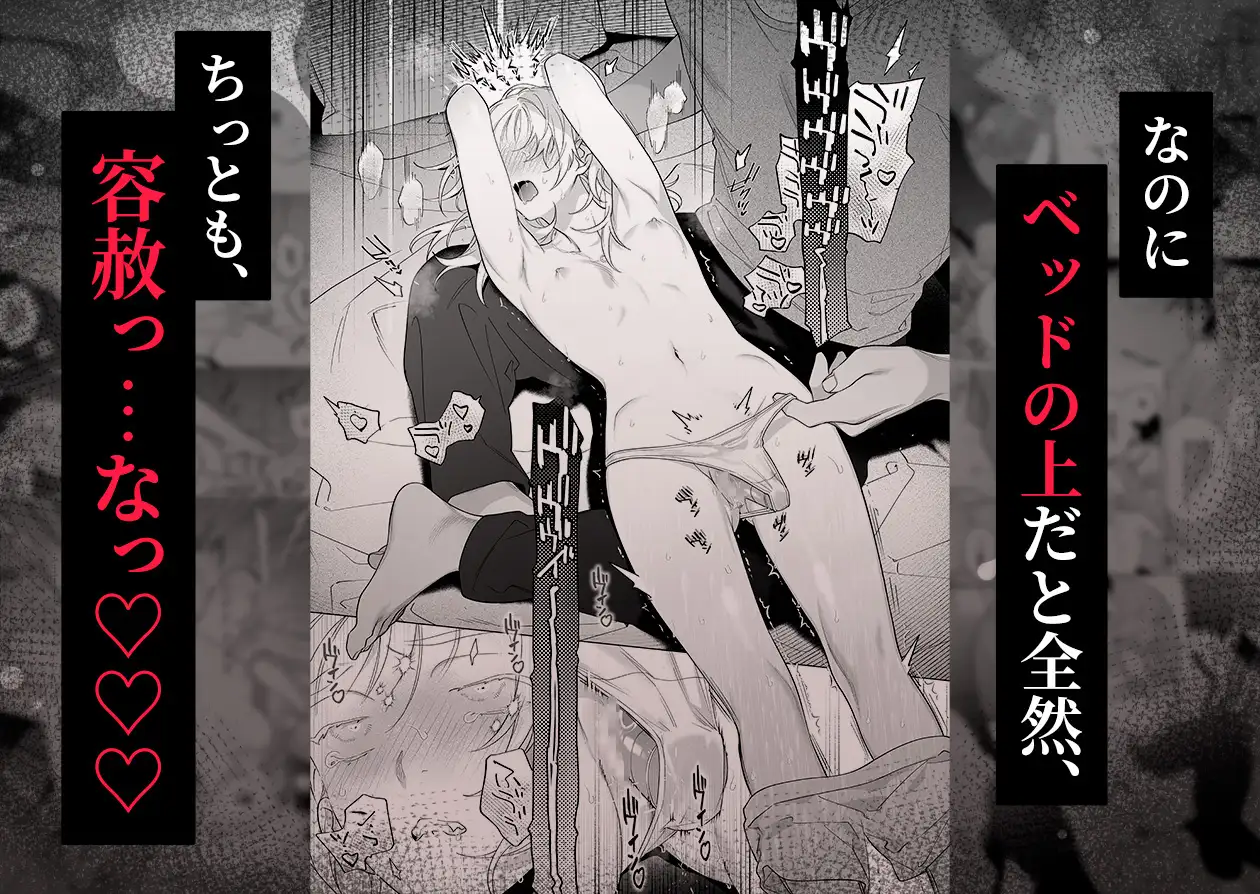 【年下XL婚約者×夜だけ逆転アクメ漬け】ちっちゃいけどカッコいい宇佐美主任を家で愛でるのは俺なんで THE猥談 エロ漫画5