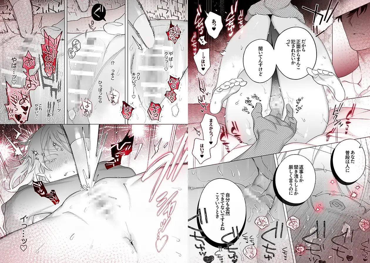 【年下XL婚約者×夜だけ逆転アクメ漬け】ちっちゃいけどカッコいい宇佐美主任を家で愛でるのは俺なんで THE猥談 エロ漫画6