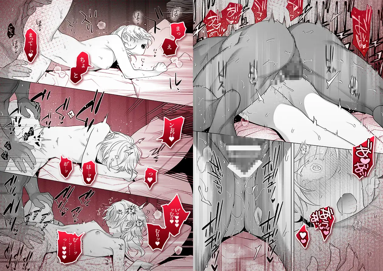 『【年下XL婚約者×夜だけ逆転アクメ漬け】ちっちゃいけどカッコいい宇佐美主任を家で愛でるのは俺なんで』