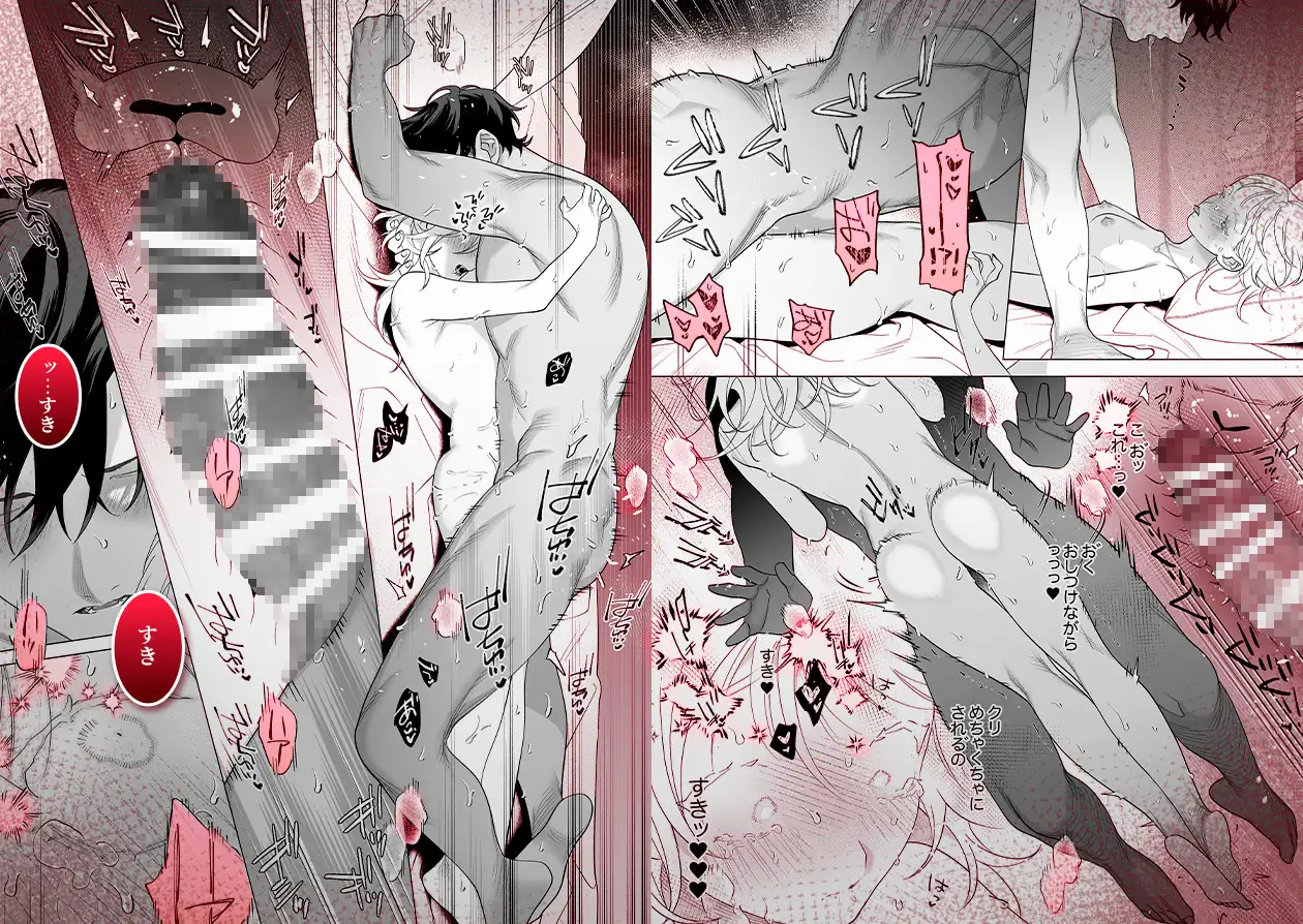 『【年下XL婚約者×夜だけ逆転アクメ漬け】ちっちゃいけどカッコいい宇佐美主任を家で愛でるのは俺なんで』