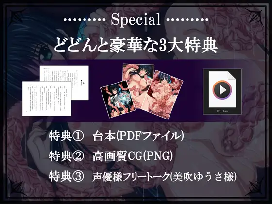 【✅4400DL目指しています！✅】退魔士月城リン～触手受胎～ サンプル画像 2