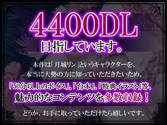 【✅4400DL目指しています！✅】退魔士月城リン～触手受胎～ サンプル画像 3