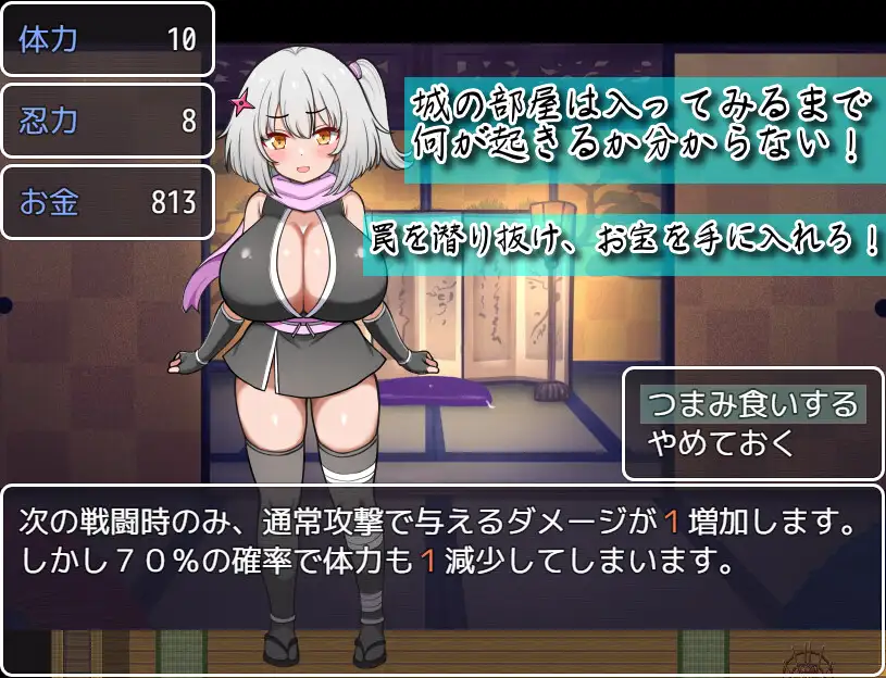 【RPG/汉化/新作】参上！乳压忍者！～刁难调教 vs 溺爱宠溺～/参上っ！パイズリ忍者！～いぢわる VS 甘やかし～ AI汉化版【700M】【微云网盘/直链】