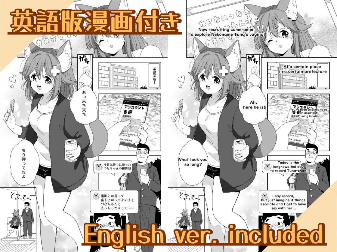 探検！つなの腟内 小さくなっておまんこ潜入【ボイスコミック付き】 サンプル画像 8