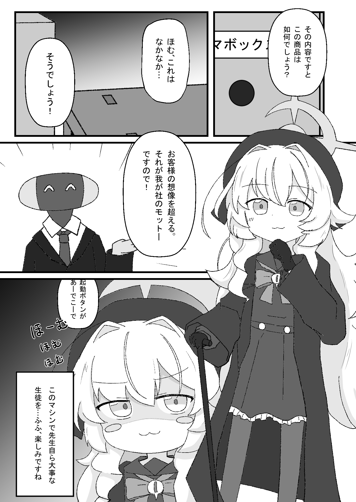 おくち教授 - 先生のお気に入りの生徒をイラマチオBOXに入れて乱暴にさせる計画が!!失敗してお口オナホになっていまいました。 - 画像1