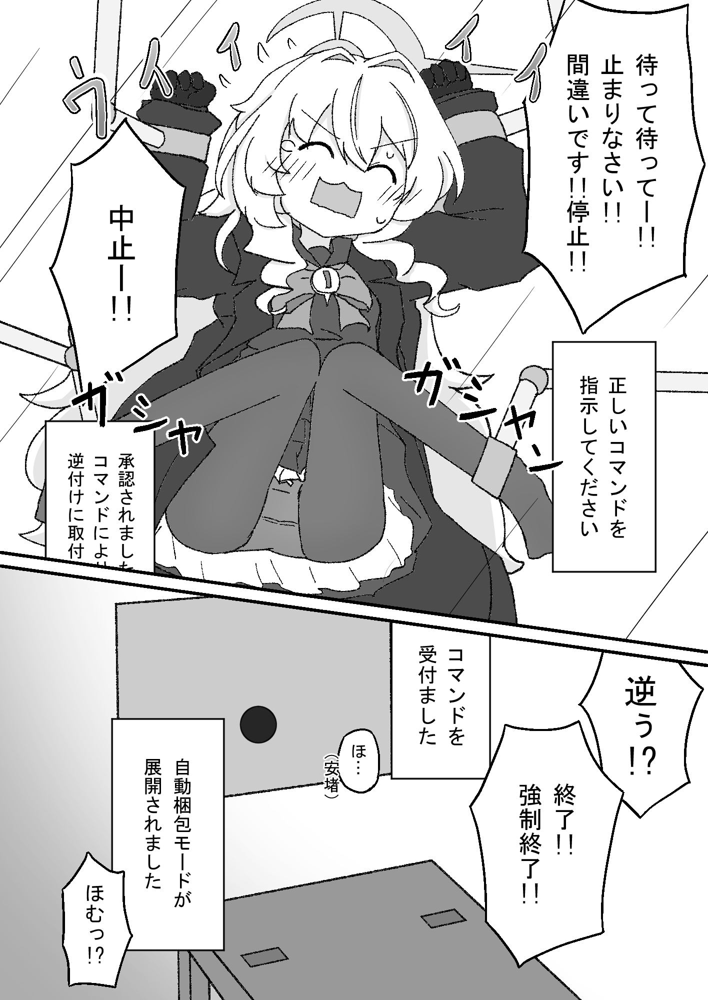 おくち教授 - 先生のお気に入りの生徒をイラマチオBOXに入れて乱暴にさせる計画が!!失敗してお口オナホになっていまいました。 - 画像4