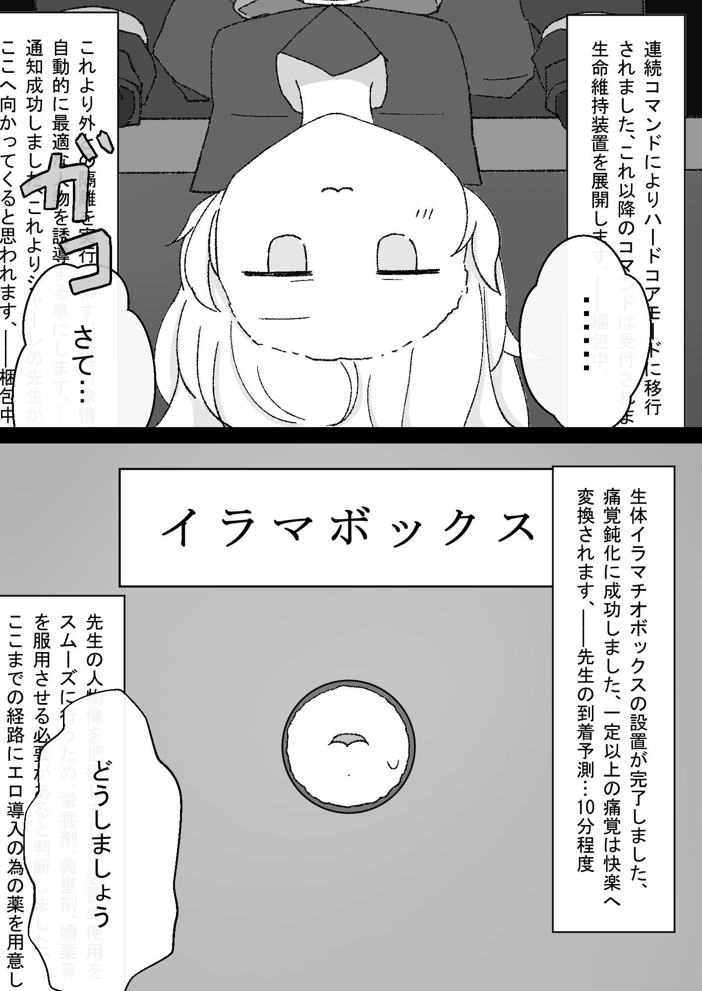 おくち教授 - 先生のお気に入りの生徒をイラマチオBOXに入れて乱暴にさせる計画が!!失敗してお口オナホになっていまいました。 - 画像5
