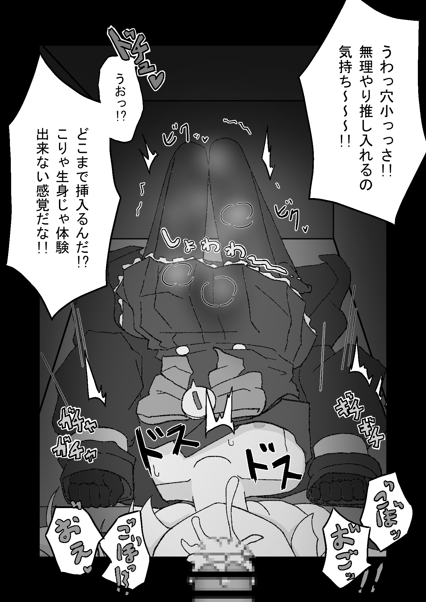 おくち教授 - 先生のお気に入りの生徒をイラマチオBOXに入れて乱暴にさせる計画が!!失敗してお口オナホになっていまいました。 - 画像8