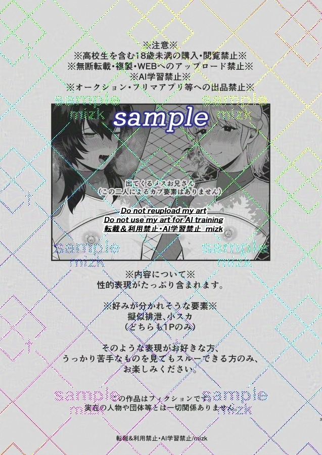 メスお兄さんラクガキ本 画像2