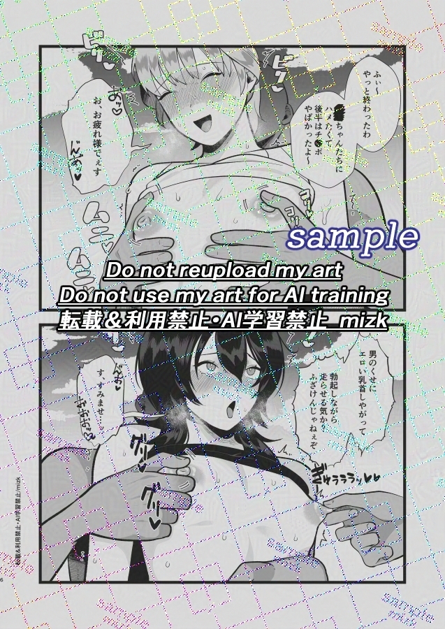 メスお兄さんラクガキ本 画像4