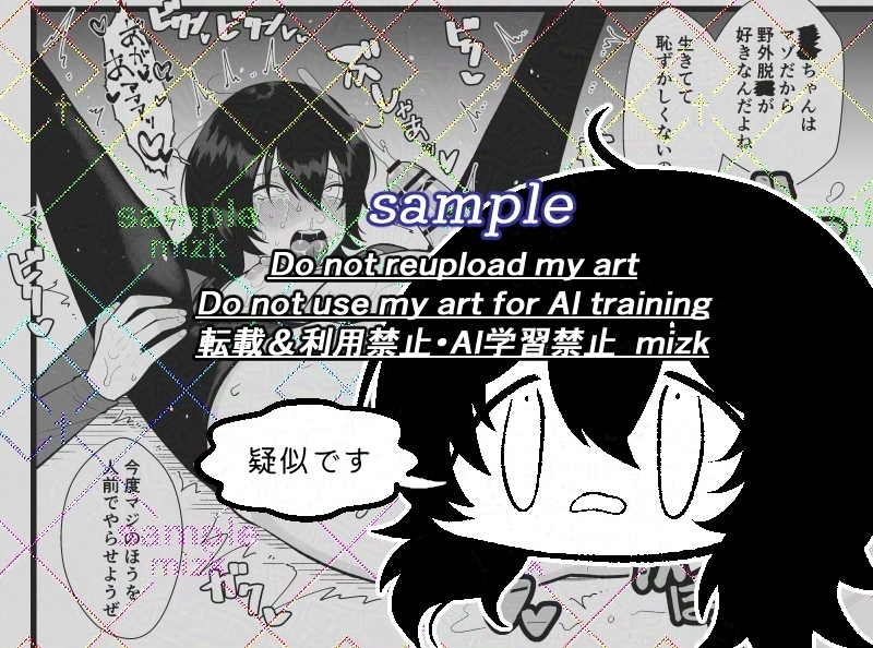 メスお兄さんラクガキ本 画像6