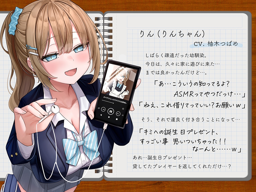 【ボイドラ】『彼女は音声作品のお約束が分からない』 画像2