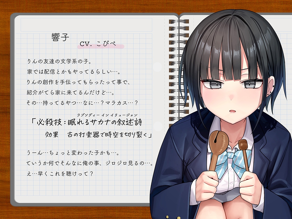 【ボイドラ】『彼女は音声作品のお約束が分からない』 画像3