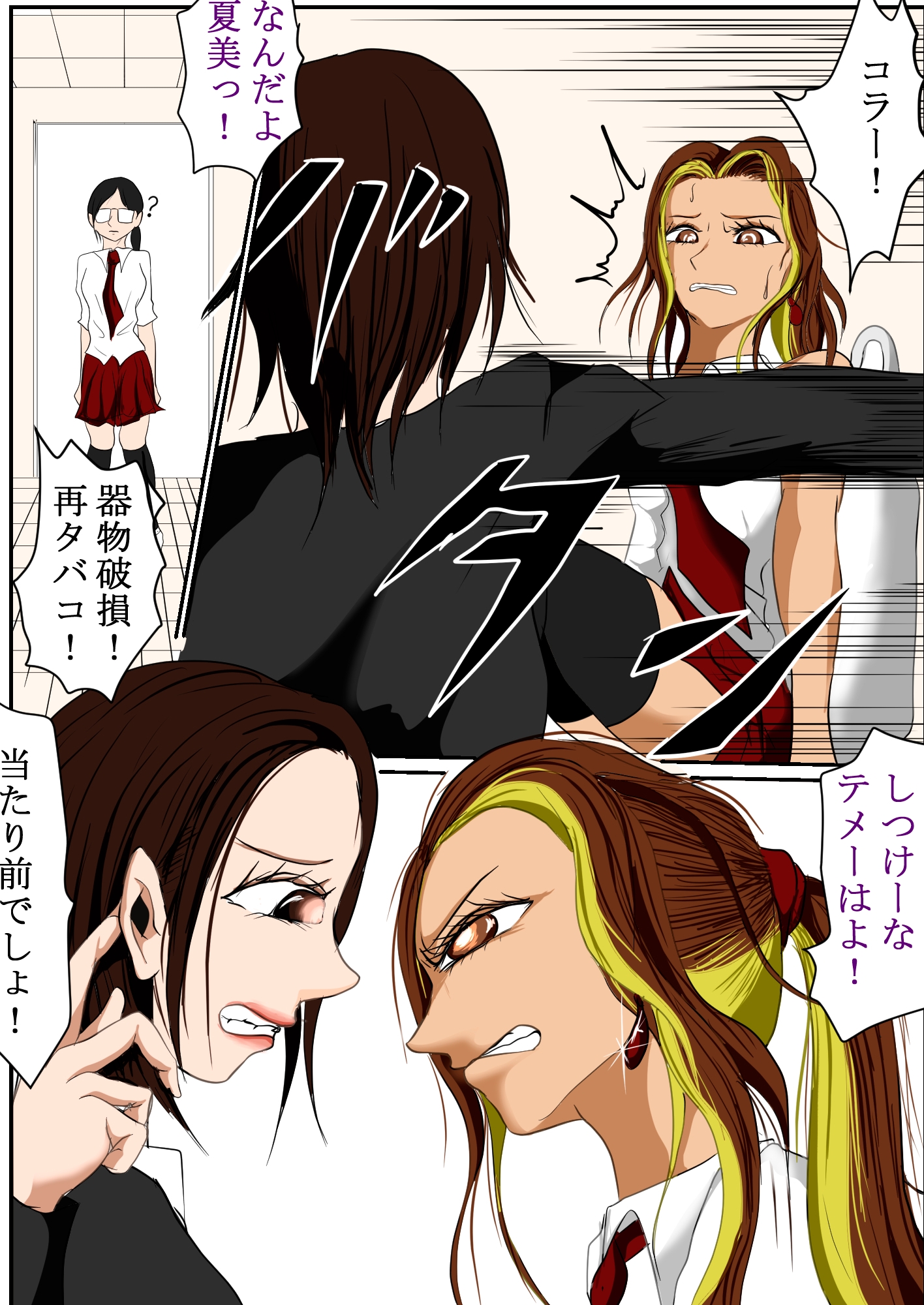 マジメ女教師とふたなりヤンギャル 画像8