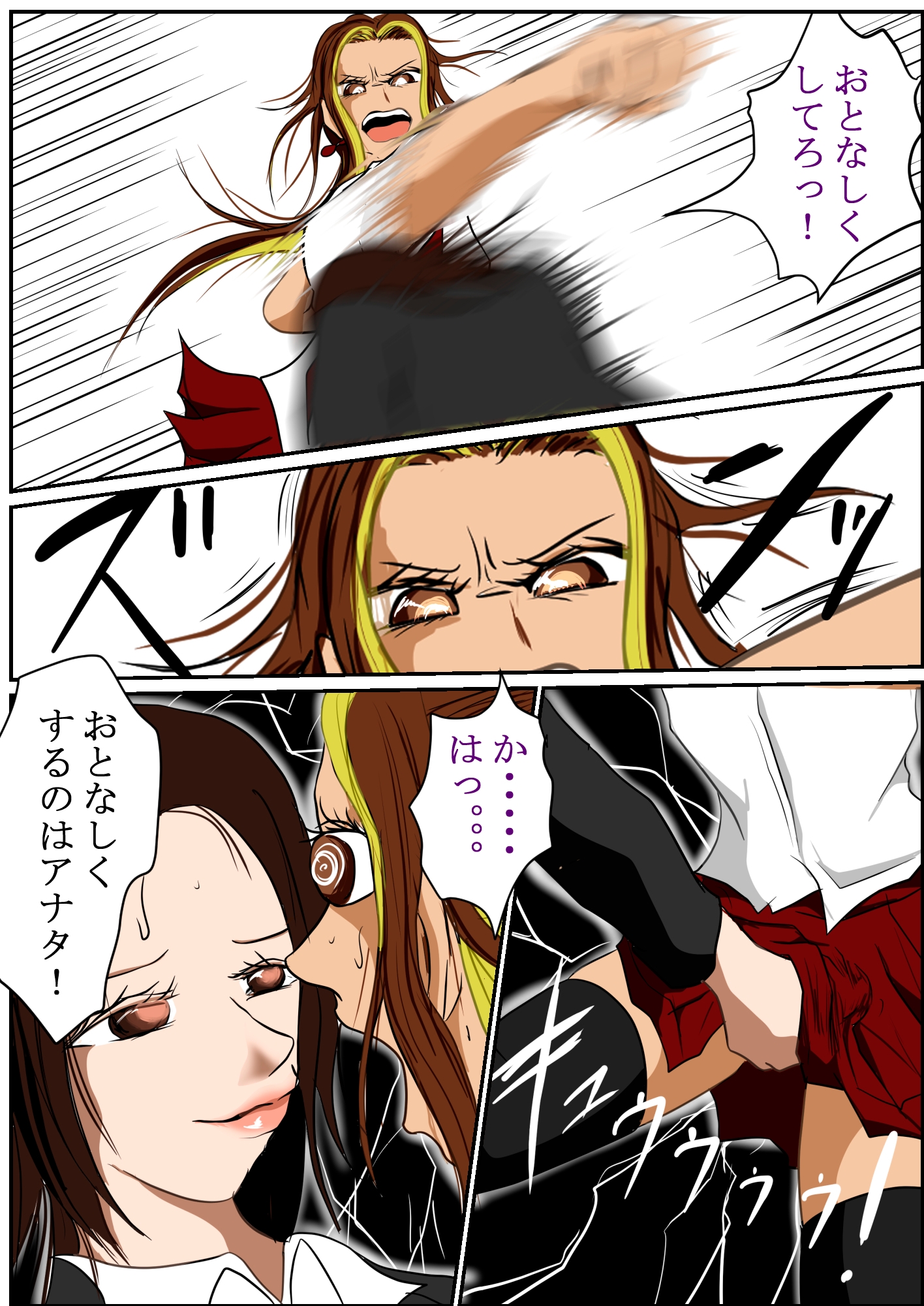 マジメ女教師とふたなりヤンギャル 画像9