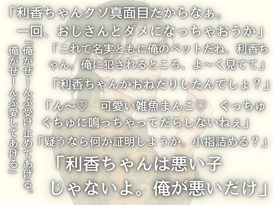 ヤクザのおじさんに執着されて、ペットになりました〜躾という名の溺愛トロトロ交尾セックスに絆されるお話〜