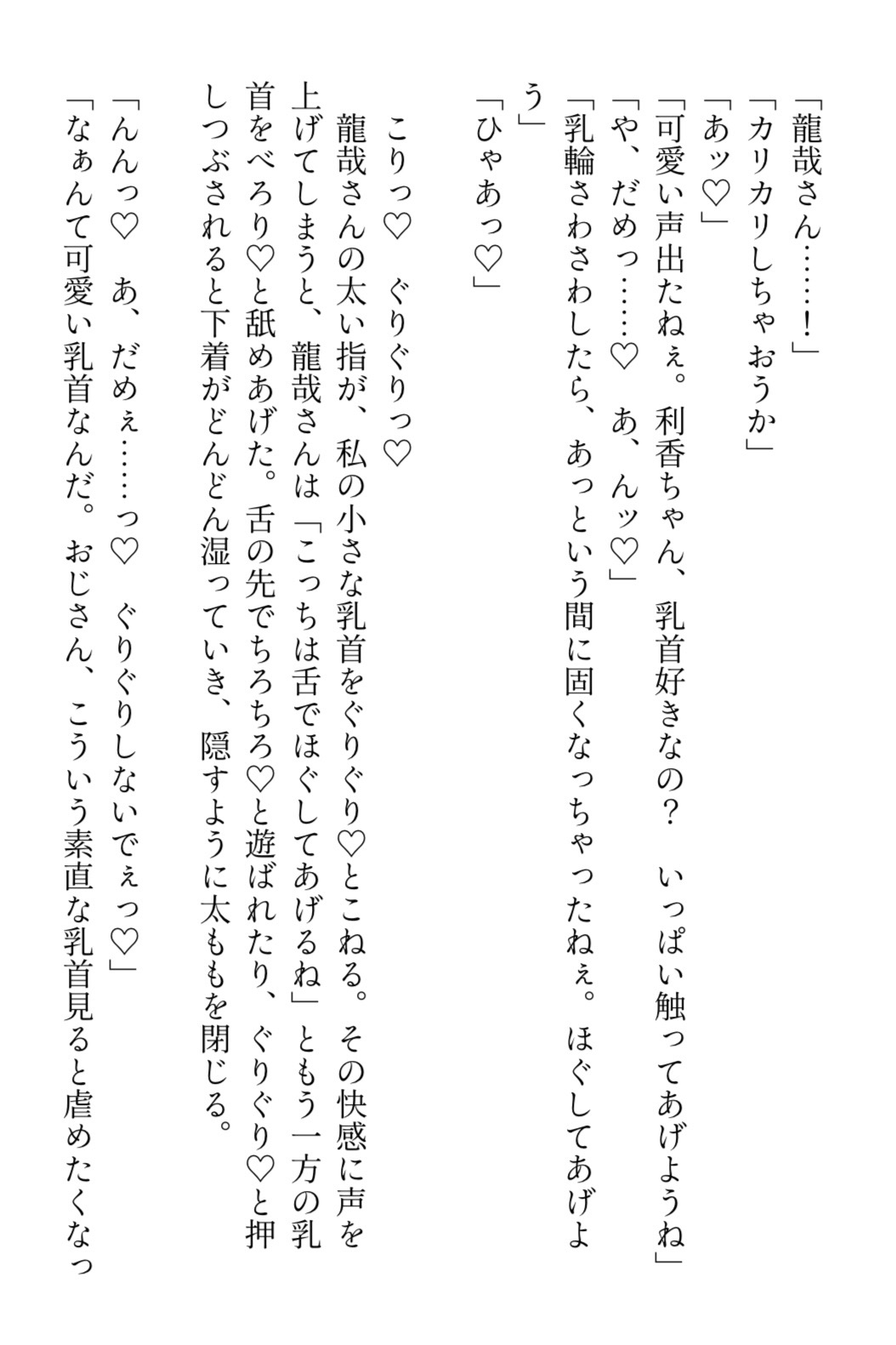 ヤクザのおじさんに執着されて、ペットになりました〜躾という名の溺愛トロトロ交尾セックスに絆されるお話〜