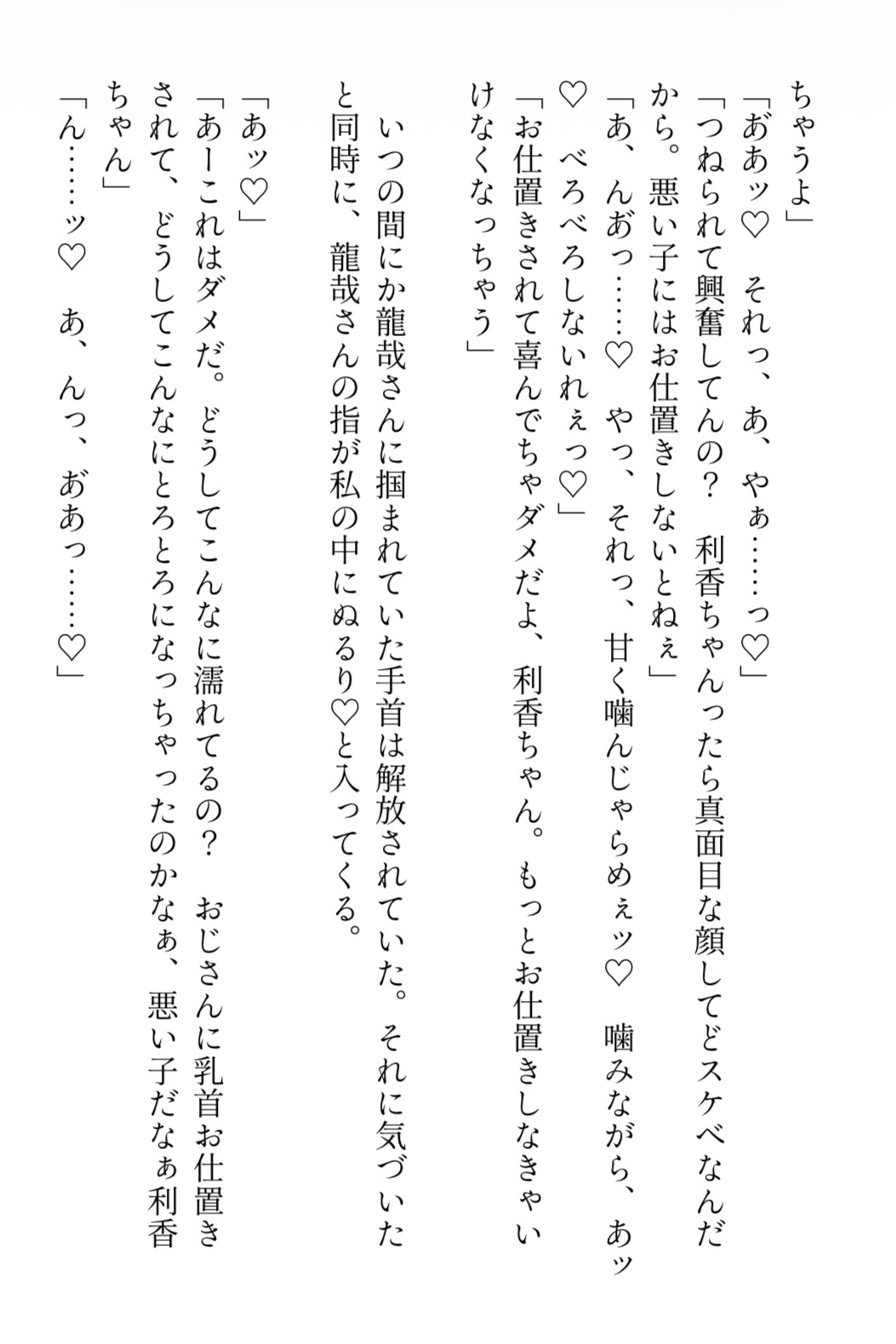ヤクザのおじさんに執着されて、ペットになりました〜躾という名の溺愛トロトロ交尾セックスに絆されるお話〜