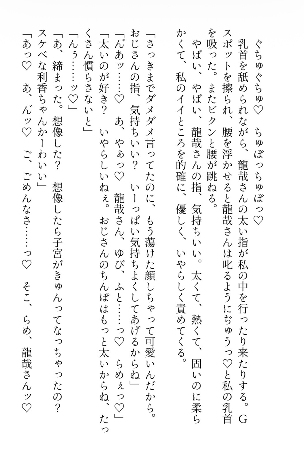 ヤクザのおじさんに執着されて、ペットになりました〜躾という名の溺愛トロトロ交尾セックスに絆されるお話〜
