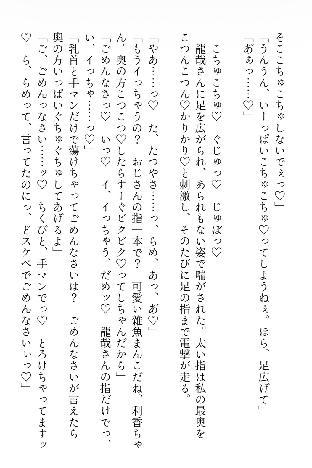 ヤクザのおじさんに執着されて、ペットになりました〜躾という名の溺愛トロトロ交尾セックスに絆されるお話〜
