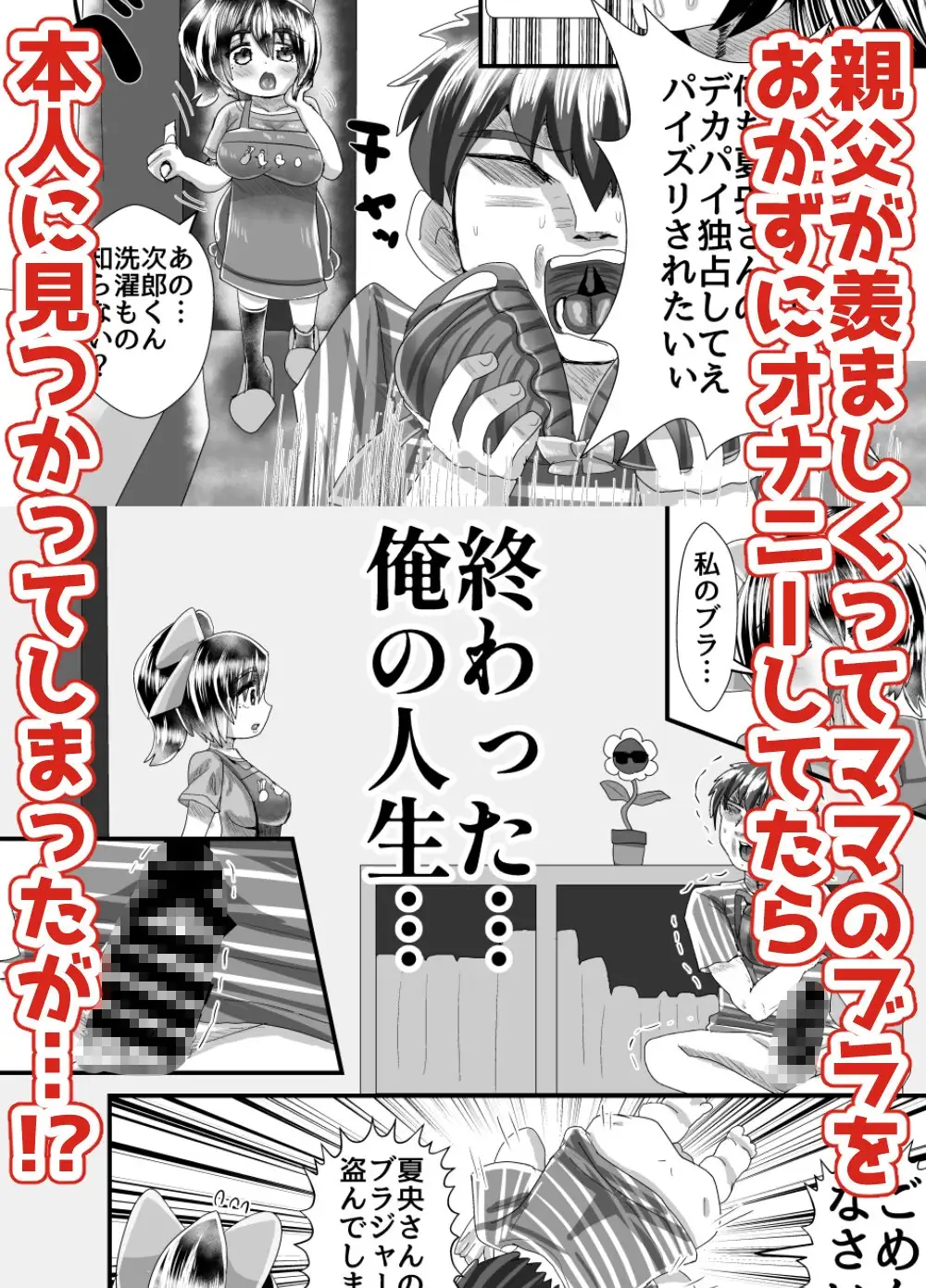 デカパイ合法ショタシーメールママといっしょ！おっぱい飲んでパイズリして息子のムスコをけつまんこにねじ込まれて激しく種付けされて親父より早く受精させてまた明日。 サンプル画像 2