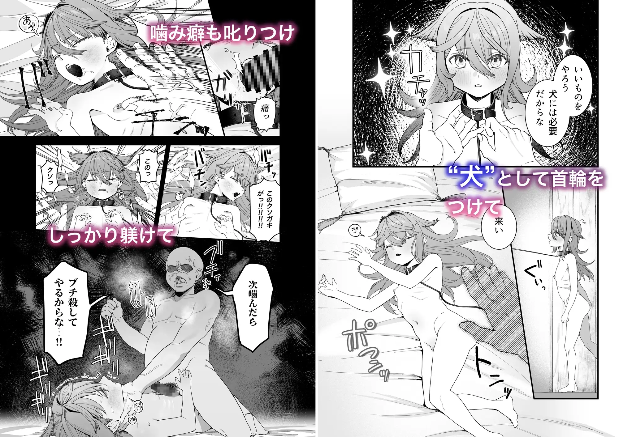 【繁体中文版】どれいがペットにそだつまで