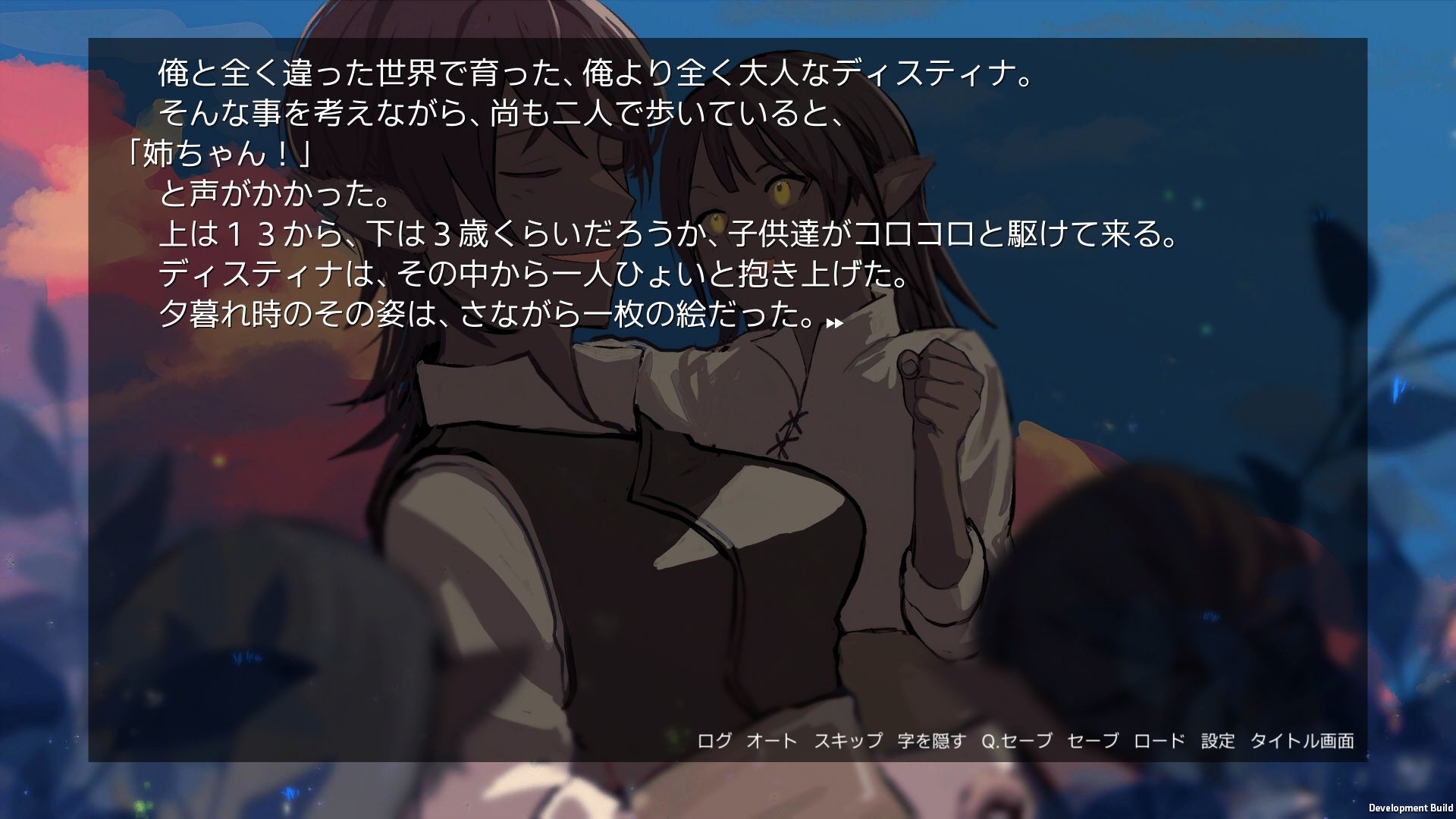 星は集ばる 全年齢版 画像7