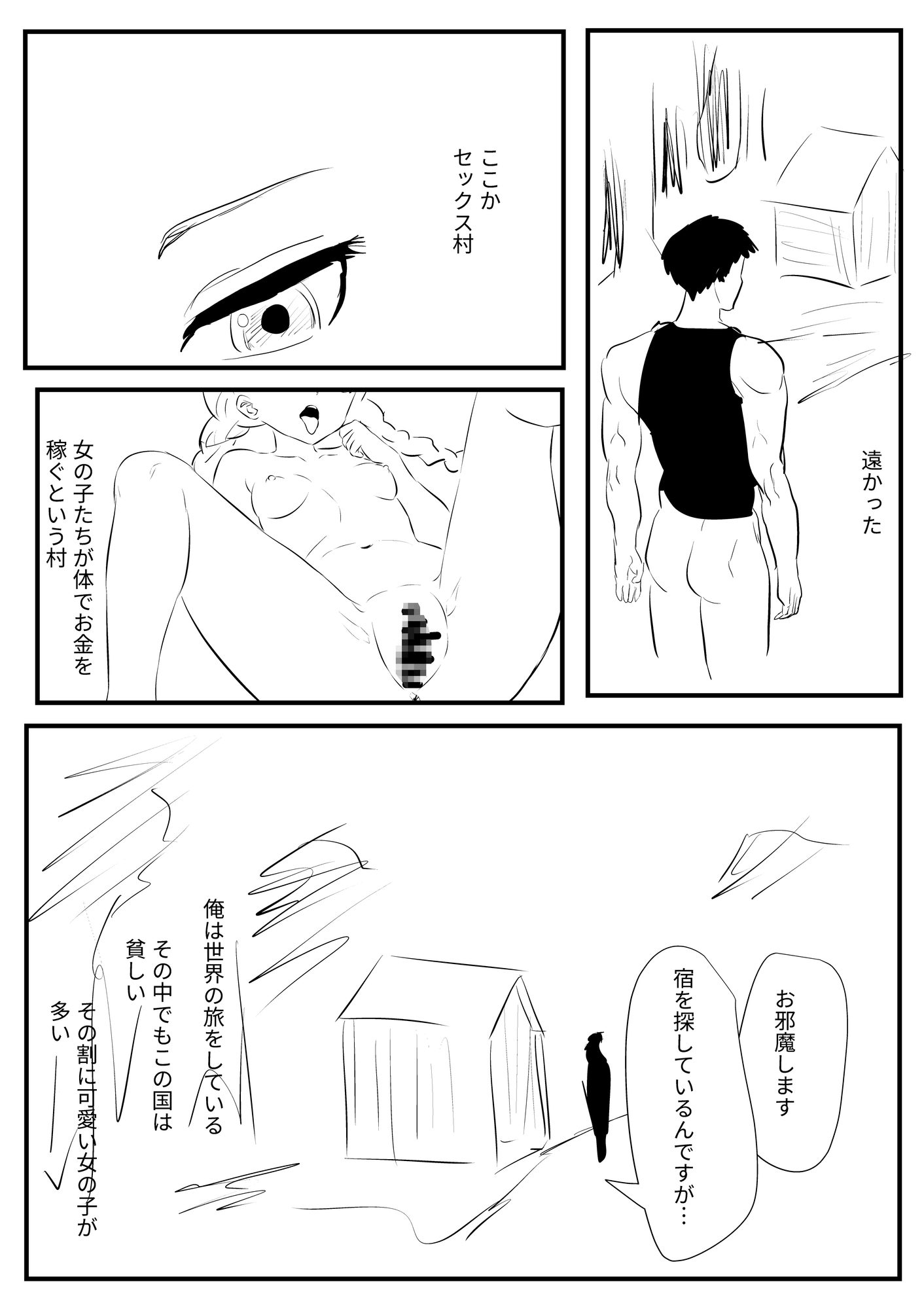 人助けをしよう 画像1