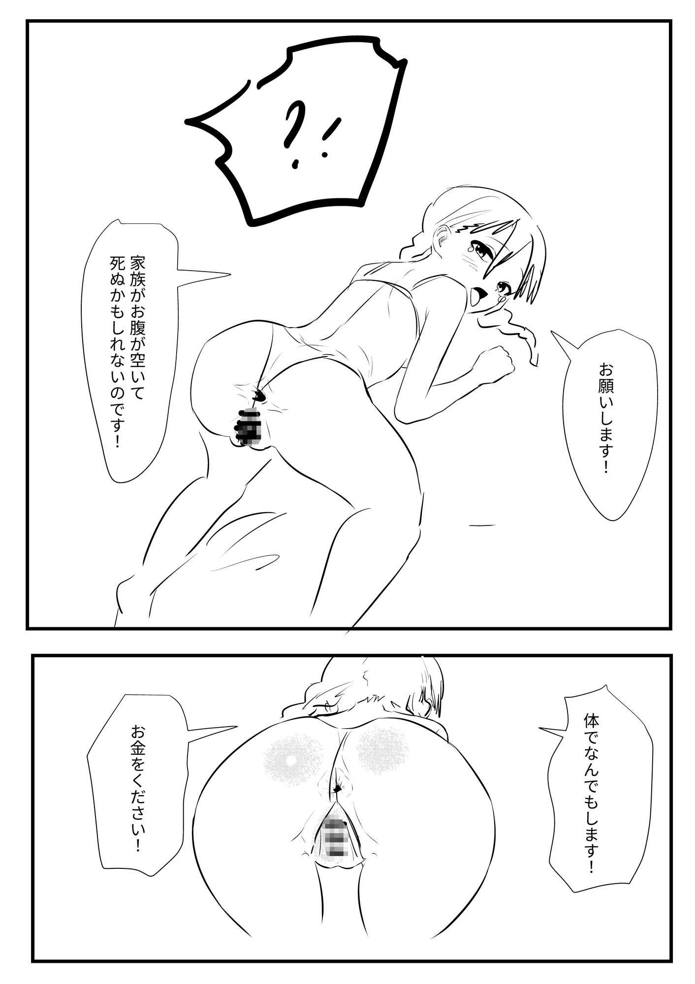 人助けをしよう 画像3