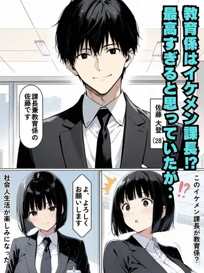 童顔の新入社員と教育係の課長が絶頂生ハメセックス サンプル画像 2