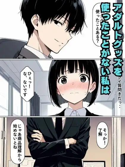 童顔の新入社員と教育係の課長が絶頂生ハメセックス サンプル画像 3