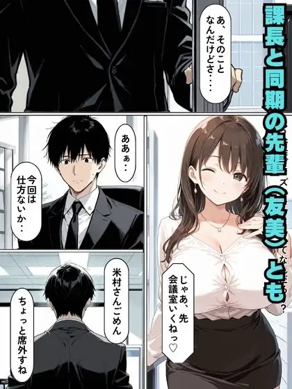 童顔の新入社員と教育係の課長が絶頂生ハメセックス サンプル画像 6