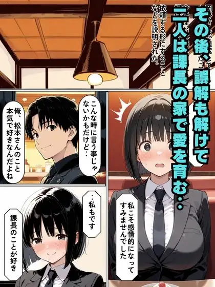 童顔の新入社員と教育係の課長が絶頂生ハメセックス サンプル画像 9