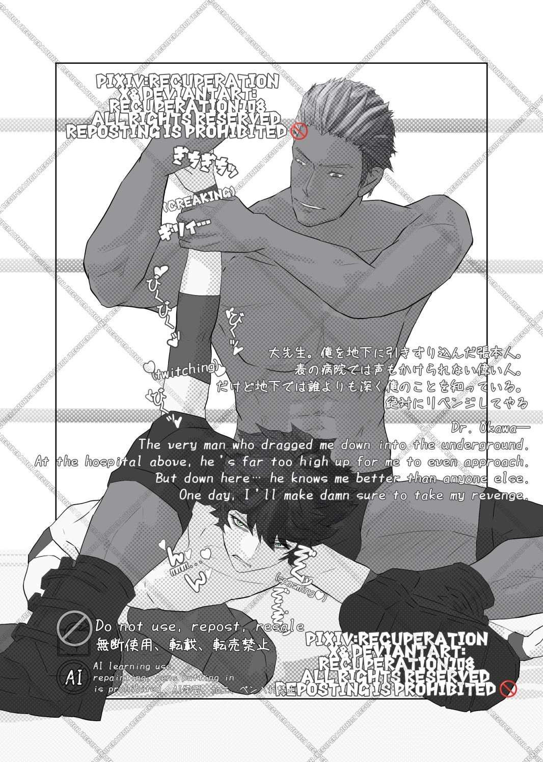 ちょっとえちちなリングドクター16