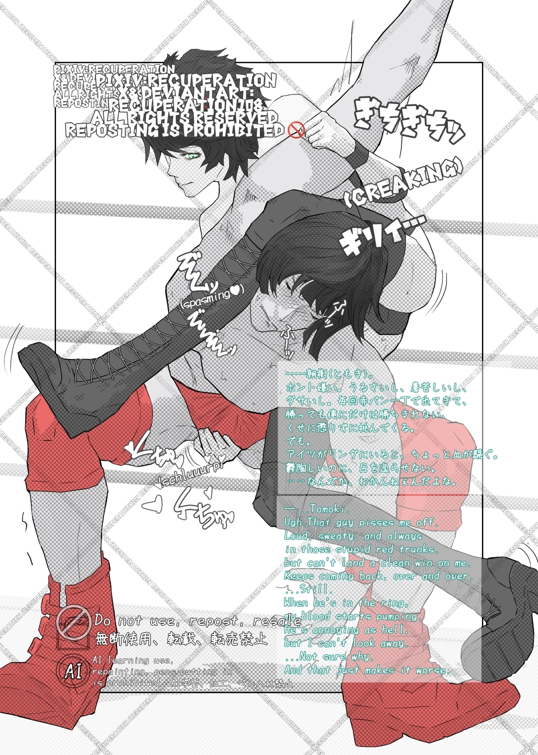 ちょっとえちちなリングドクター16