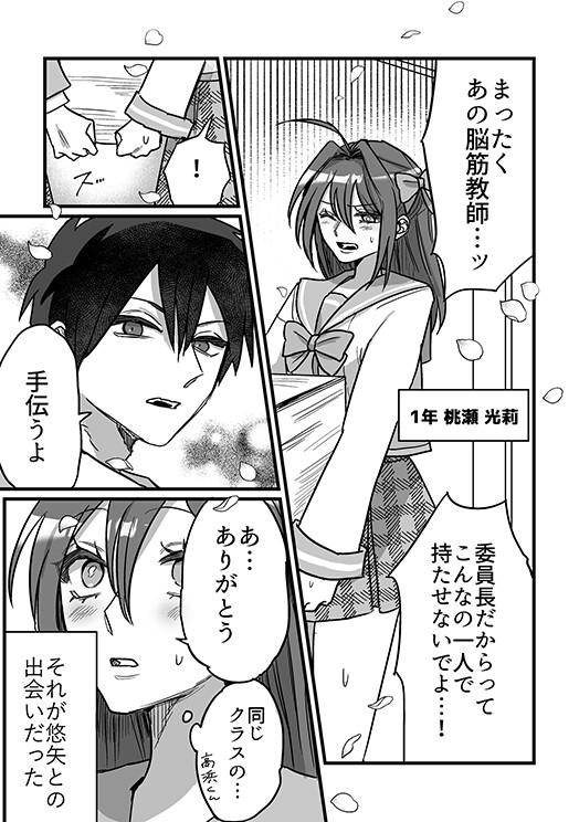 【バトルファック】「清水ヶ浜学園BF部」入部編 画像2