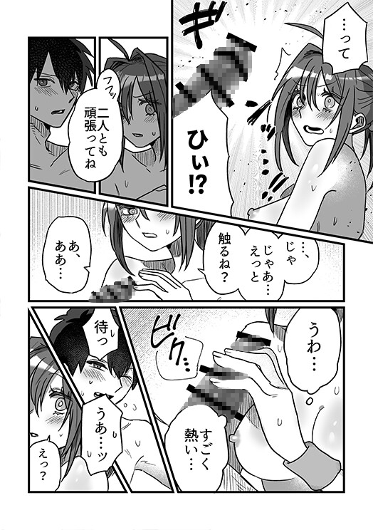 【バトルファック】「清水ヶ浜学園BF部」入部編 画像3