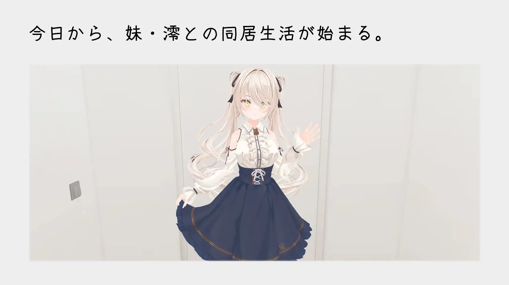 妹との危険な同居生活 Silent Silver エロ画像2