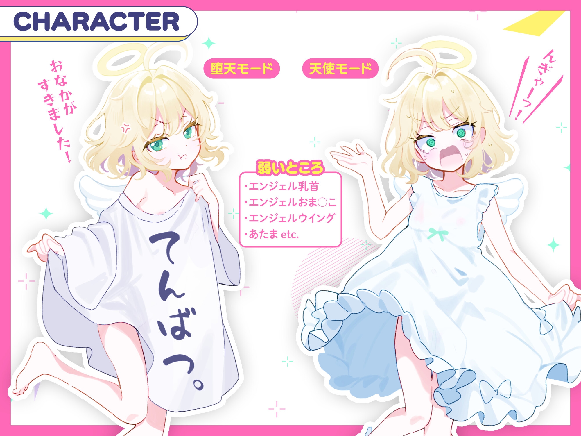 【28日間50%オフ!】おバカな生イキ天使わからせ性活! ~処女喪失で天界出禁! → 下界で自堕落罰当たりえっち♪~ 画像4