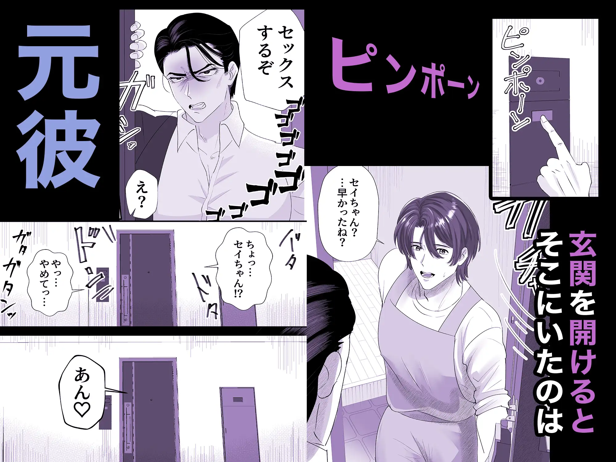 ピンポーン押したら即玄関不倫SEXのサンプル画像1