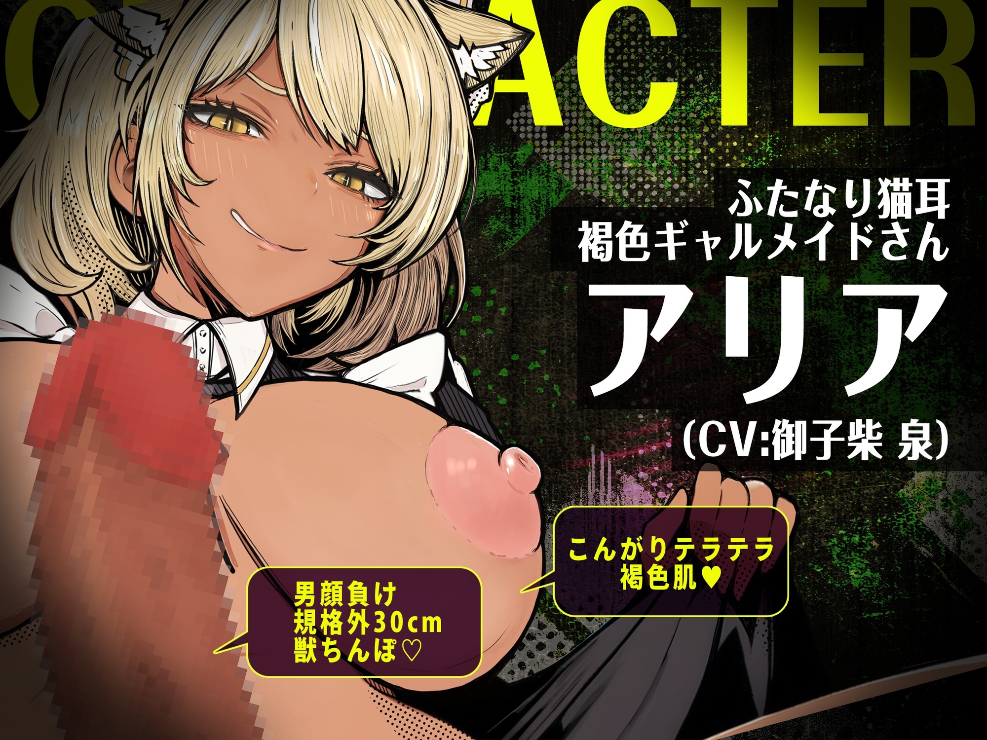 【フタナリ褐色ギャルに逆種付けられ!?】ふたなり褐色ギャルメイドさんに『逆・種付け』され・男なのにぽっこりお腹に妊娠させられる話【逆アナル・逆レ】 画像2